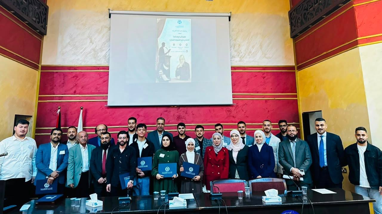 جامعة فيلادلفيا تختتم فعاليات مهرجانها الحادي عشر للشعراء الشباب