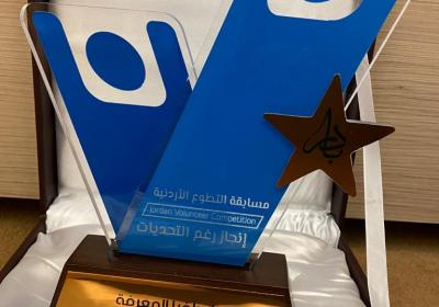 الفوز بمسابقة التطوع الأردنية - Jordanian Volunteering Competition