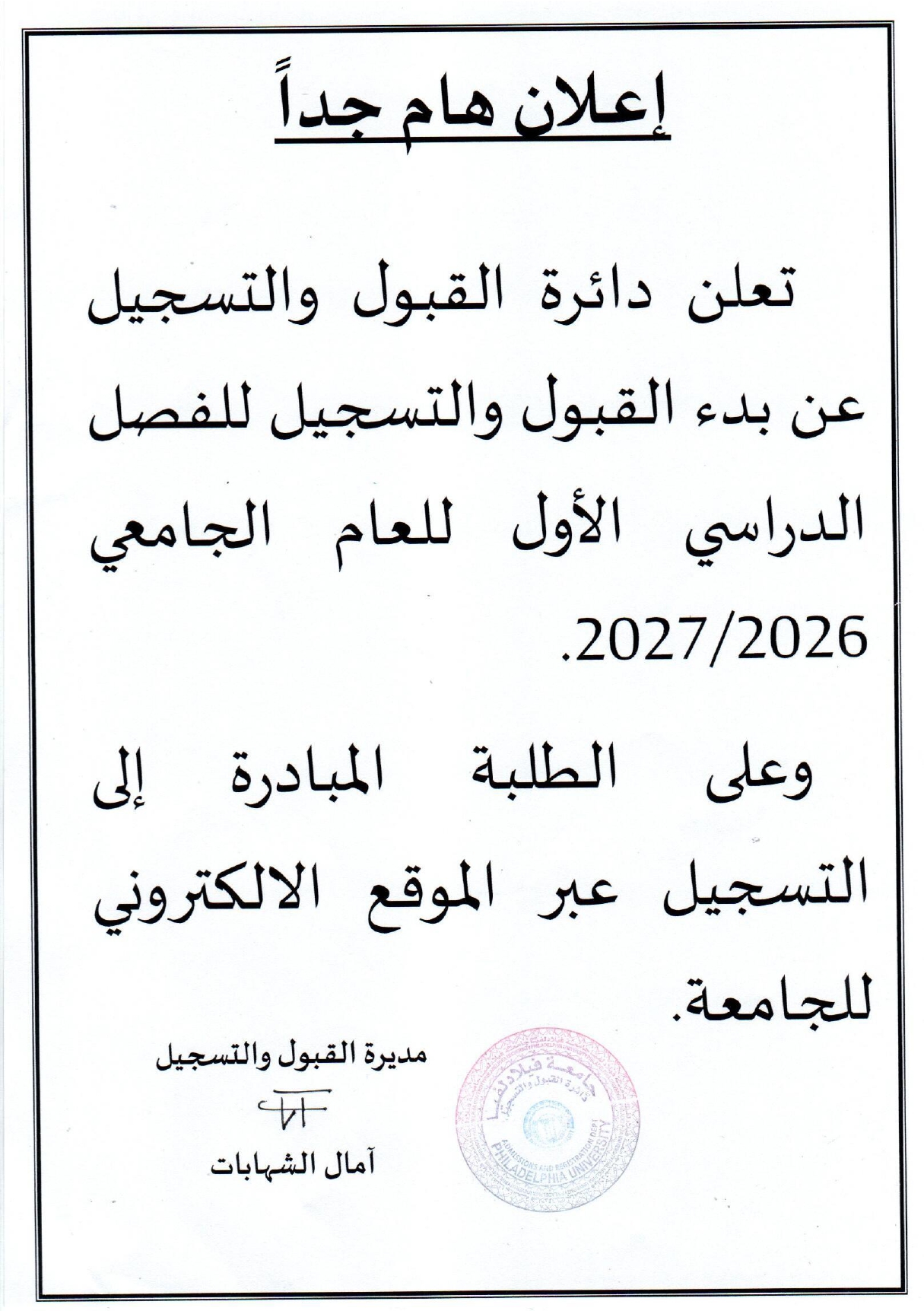 امتحانات النهائي الصيفي - صفحة 1