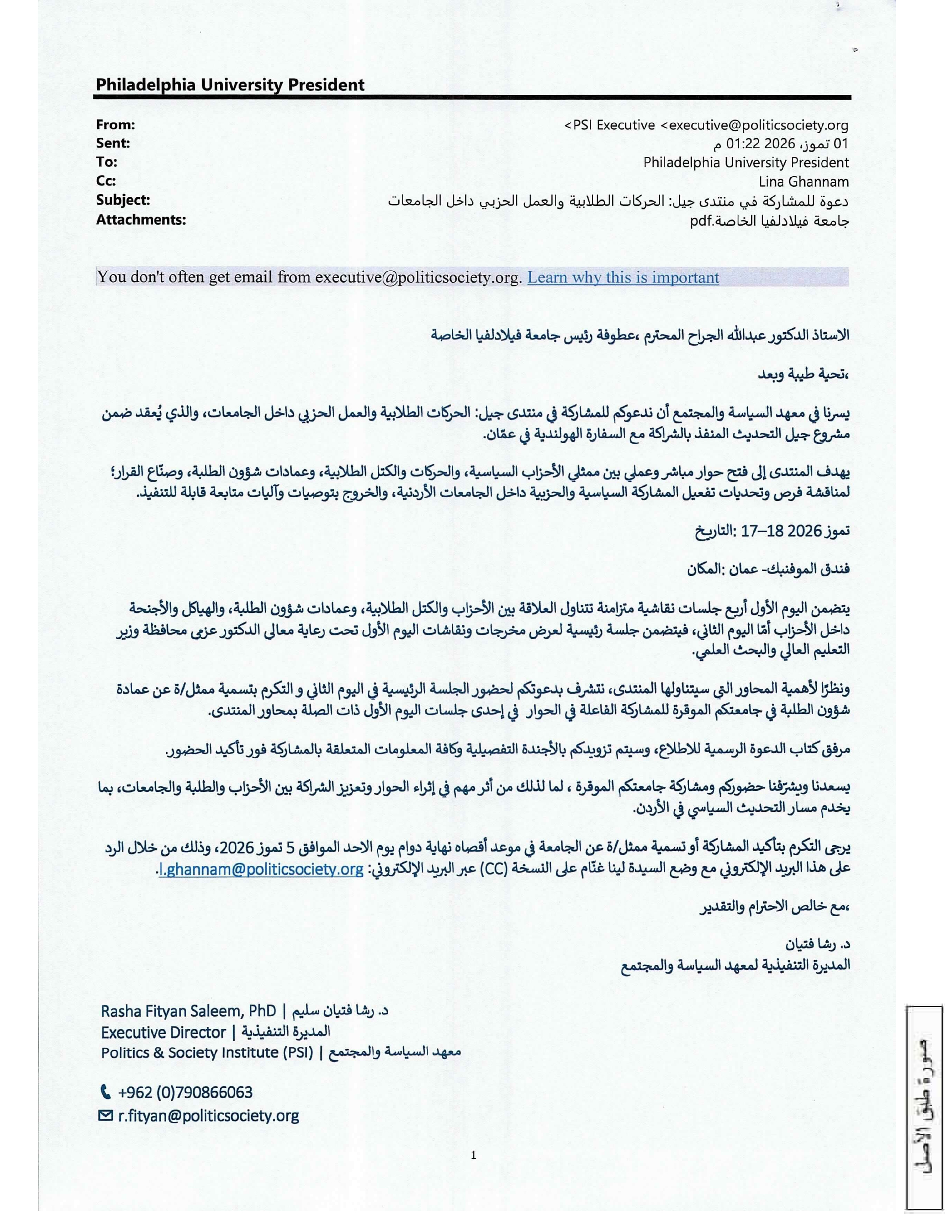 معسكرات_الحسين_4