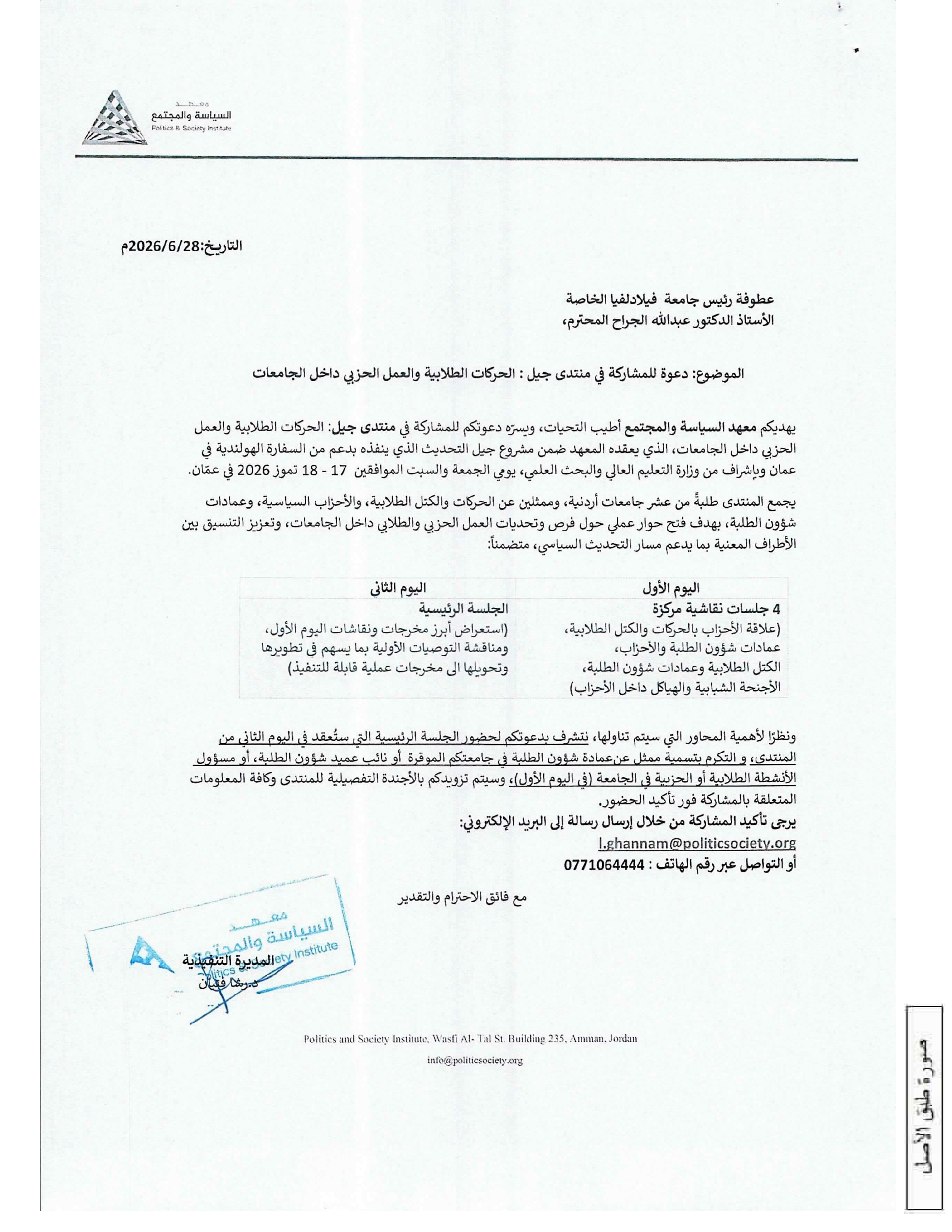 معسكرات_الحسين_5